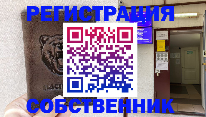 прописка для кредита в Поворино