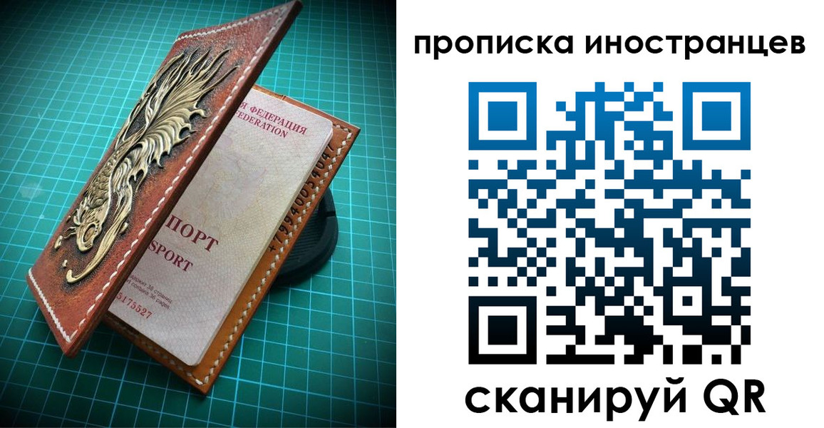 временная регистрация купить в Поворино