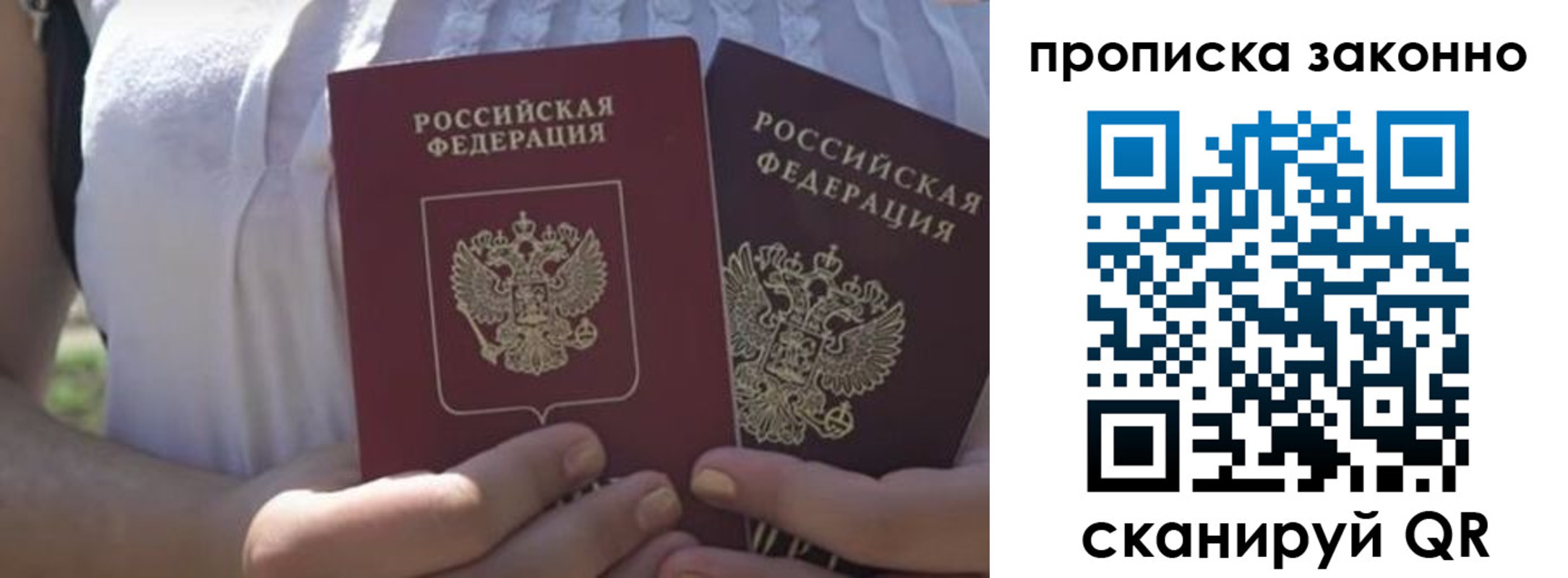 временная регистрация собственник в Поворино