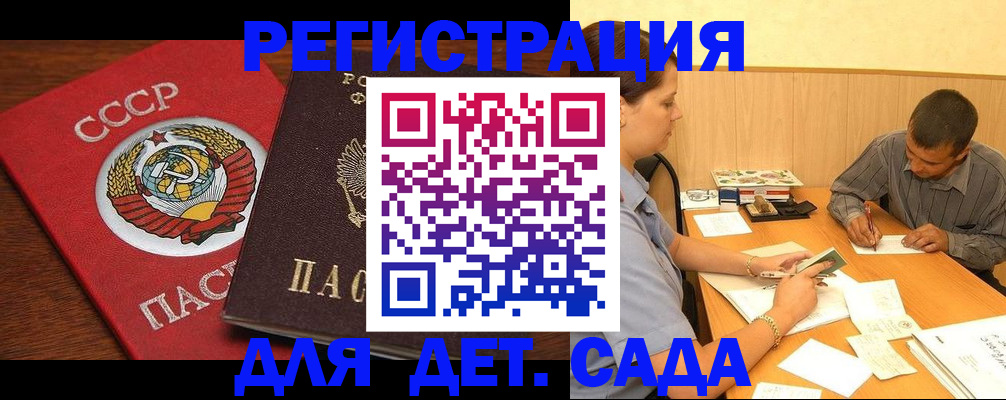 прописка паспорт в Поворино