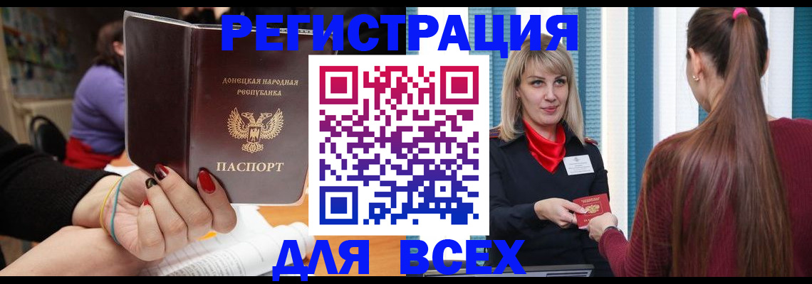 прописка паспорт в Поворино