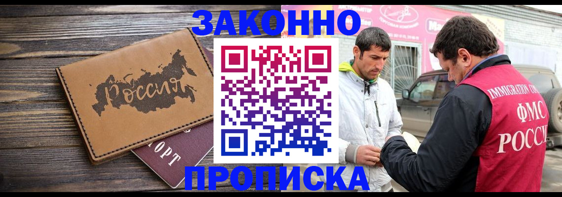 прописка иностранных граждан в Поворино