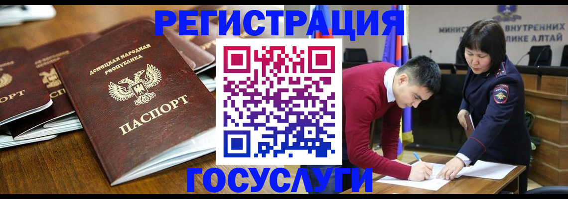 временная регистрация в квартире в Поворино